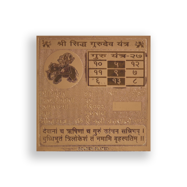 gurudev yantra