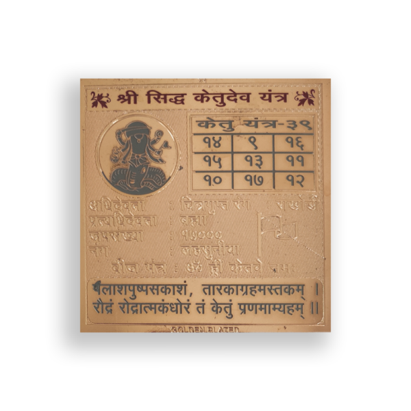 ketudev yantra