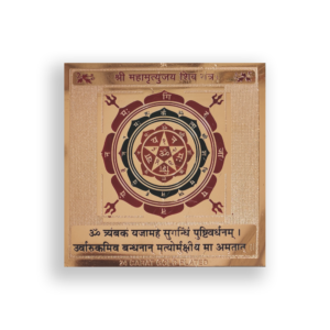 mahamrutyunjay yantra