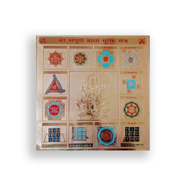 sampurna badha mukti yantra