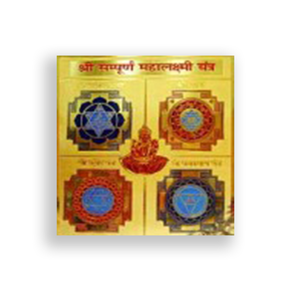 sampurna mahalakshmi yantra