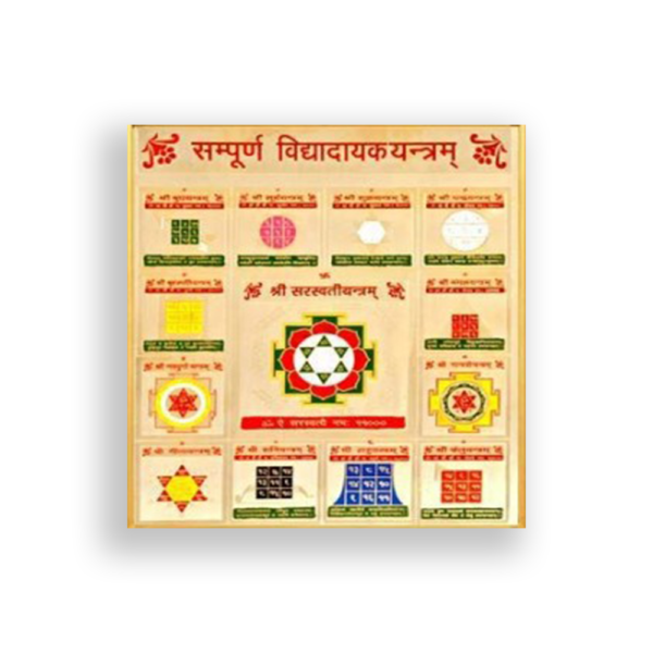 sampurna saraswati yantra