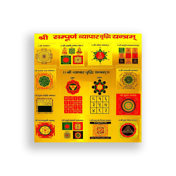 sampurna vyapar vrudhhi yantra