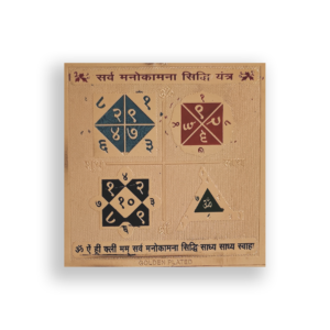 sarvamanokamana sidhhi yantra