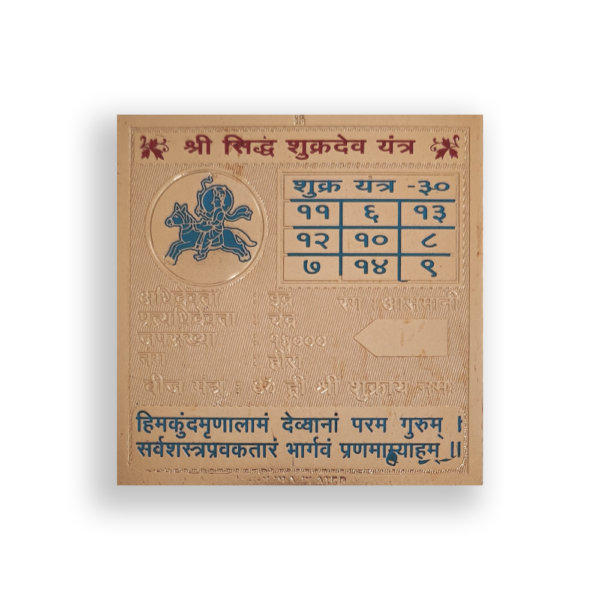 sukra dev yantra