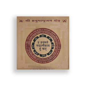 hanumatyapujan yantra